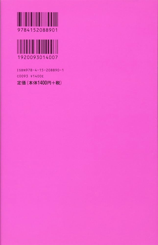 Boy's Surface (ハヤカワSFシリーズ Jコレクション) | 円城 塔